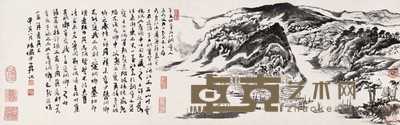陆俨少 1974年作 桐庐小景 镜心 30×97cm